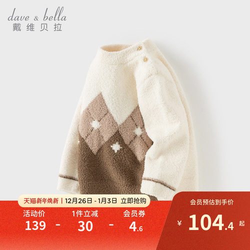 戴维贝拉男童半高领毛衣针织衫