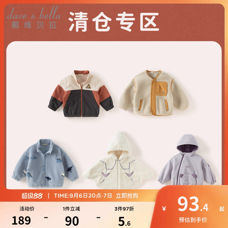 戴维贝拉儿童外套秋冬装男童加绒撞色立领休闲夹克女童保暖衣服