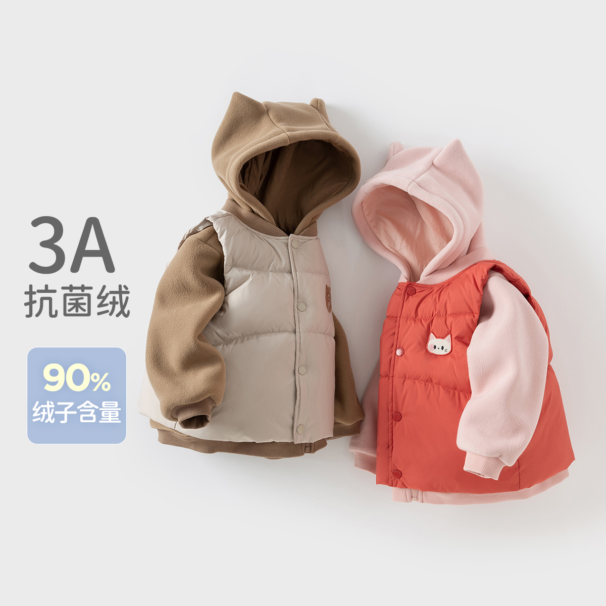 【会员积分惠兑】戴维贝拉羽绒服