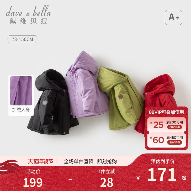 戴维贝拉儿童棉服冬装新款男童女童夹棉外套宝宝红色拜年服童装厚,童装/婴儿装/亲子装,棉袄/棉服,淘宝优惠券,粉丝福利购,淘宝优惠卷