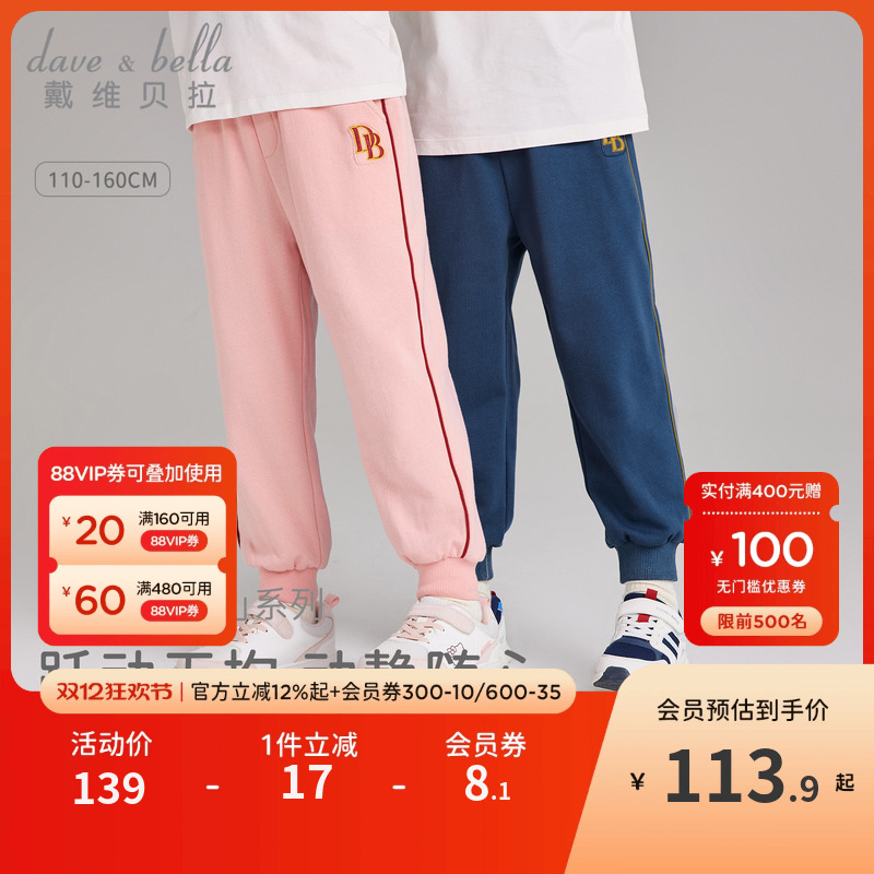 戴维贝拉儿童运动裤男童女童休闲裤束脚裤2025秋季新款中大童长裤
