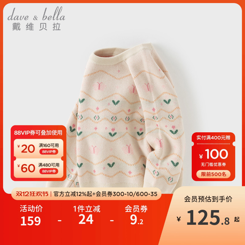 戴维贝拉女童毛衣套头衫儿童上衣
