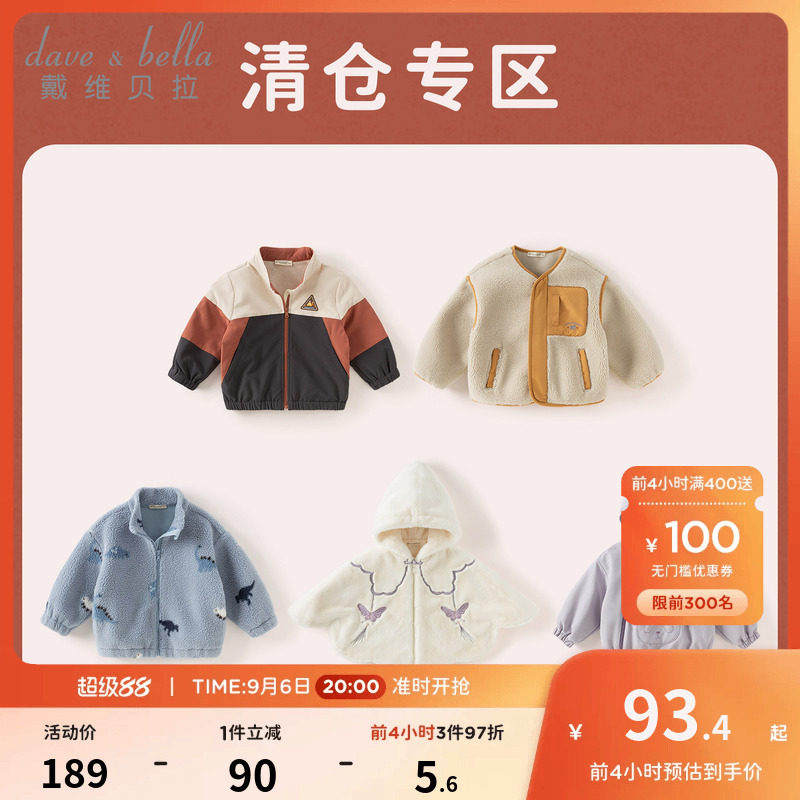 戴维贝拉儿童外套秋冬装男童加绒撞色立领休闲夹克女童保暖衣服
