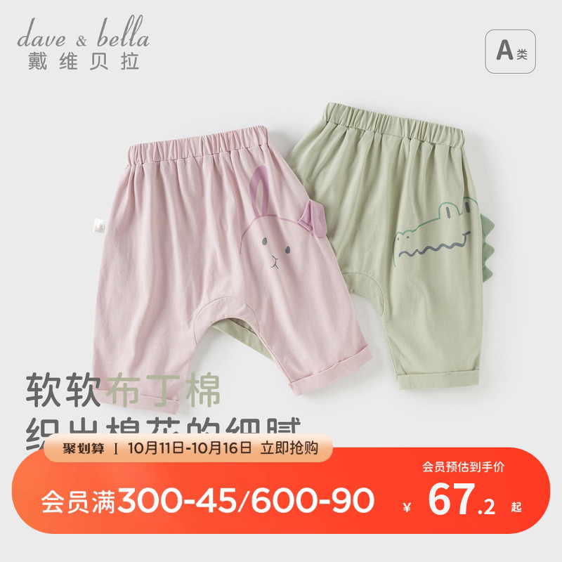 戴维贝拉儿童针织裤子2025男童新款卡通大pp裤女童纯棉七分裤夏装