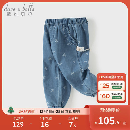戴维贝拉儿童裤子2026春装新款女童牛仔裤纯棉宝宝束脚裤A类长裤