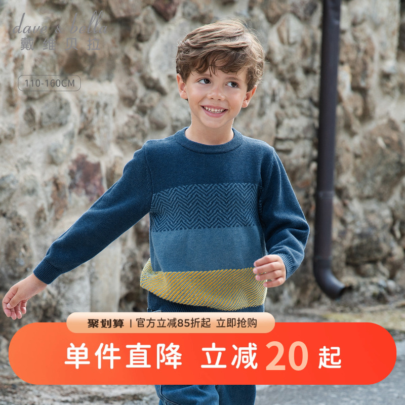 戴维贝拉男童纯棉毛衣2025秋冬新款儿童针织衫男孩上衣童装衣服男