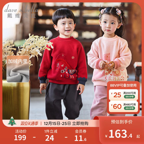 戴维贝拉男童女童半高领加绒毛衣