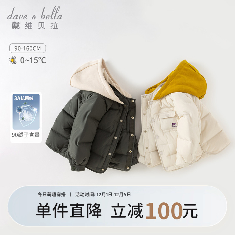 戴维贝拉男童羽绒抗菌衬衫