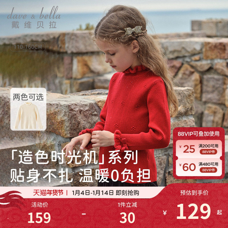 戴维贝拉儿童半高领毛衣2026女童新款红色针织衫中大童秋冬新年