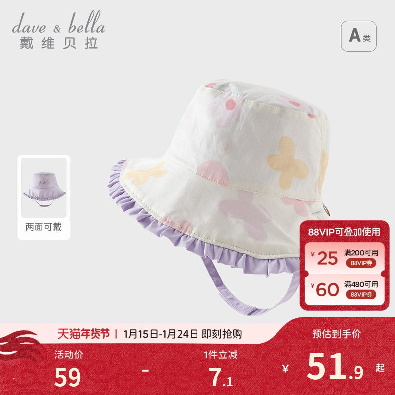 戴维贝拉儿童帽子2026秋季新款女童两面可戴渔夫帽女宝宝纯棉盆帽,淘宝优惠券,粉丝福利购,淘宝优惠卷