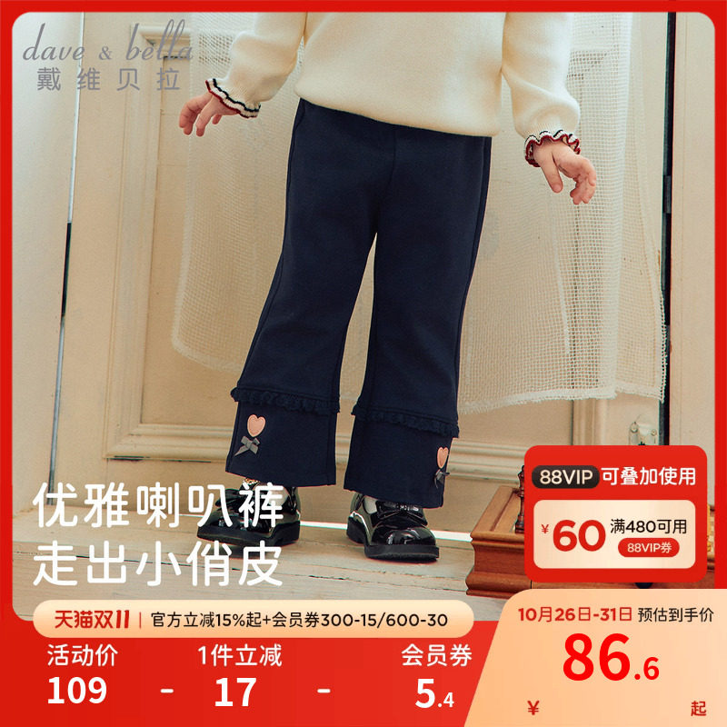 戴维贝拉女童喇叭裤2026秋装新款儿童休闲裤微喇长裤宝宝A类裤子