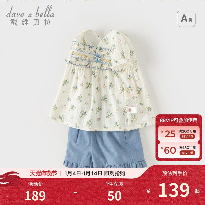 戴维贝拉儿童套装洋气夏装新款女童印花短袖五分裤两件套宝宝童装
