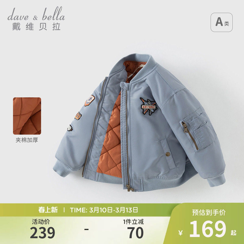 戴维贝拉儿童棉服外套春装新款男童飞行员棒球服男宝帅气夹克童装