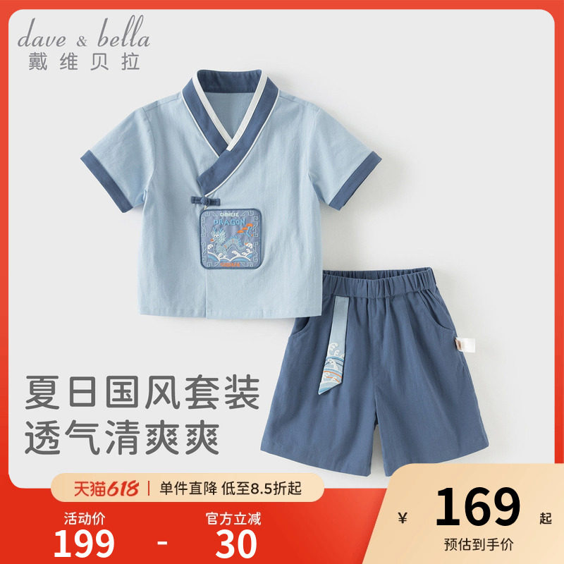 戴维贝拉儿童短裤套装2026夏装新款男童国风汉服宝宝小少爷童装