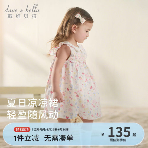 戴维贝拉女童夏装A类连衣裙儿童洋气碎花裙2026新款宝宝纯棉裙子