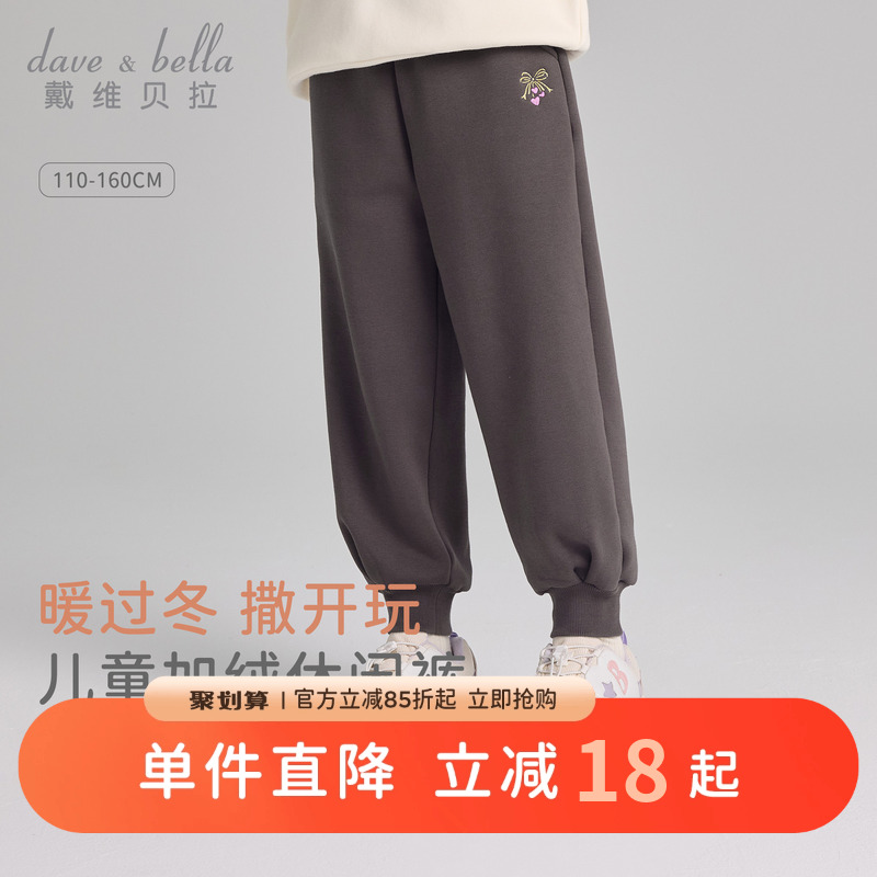 戴维贝拉女童加绒裤子2025冬装新款儿童束脚裤中大童洋气长裤童装