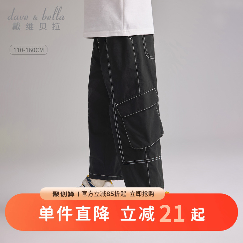 戴维贝拉男童工装裤儿童纯棉裤子男孩大童直筒裤2025秋装新款童装