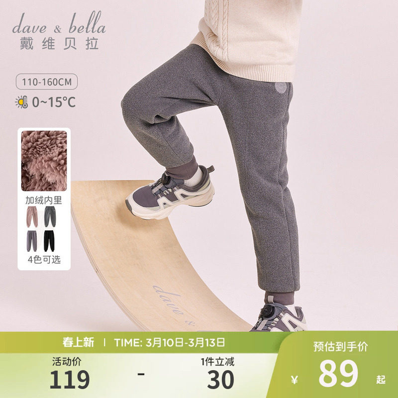 戴维贝拉儿童加绒裤子女童运动裤男童棉裤冬装新款加厚冬装长裤女