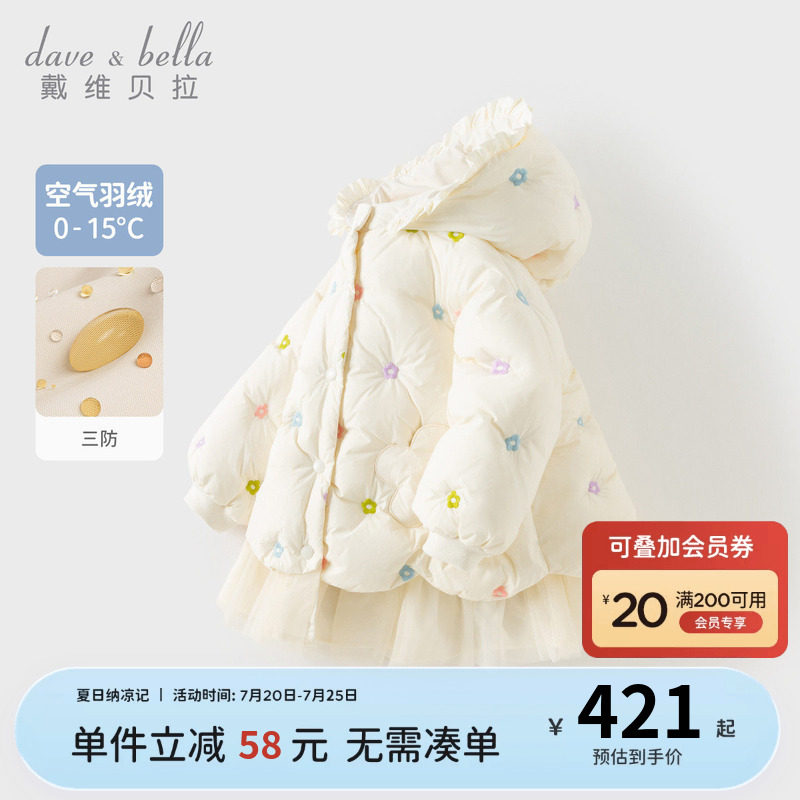 戴维贝拉儿童中长款羽绒服冬装女童三防连帽保暖裙式上衣外套