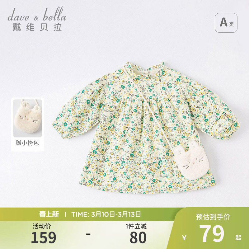 戴维贝拉女童连衣裙春装童装儿童甜美碎花裙小童宝宝洋气长袖裙子