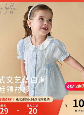 戴维贝拉女童短袖衬衫夏季装条纹娃娃衫短袖上衣薄款儿童蓝色衬衣
