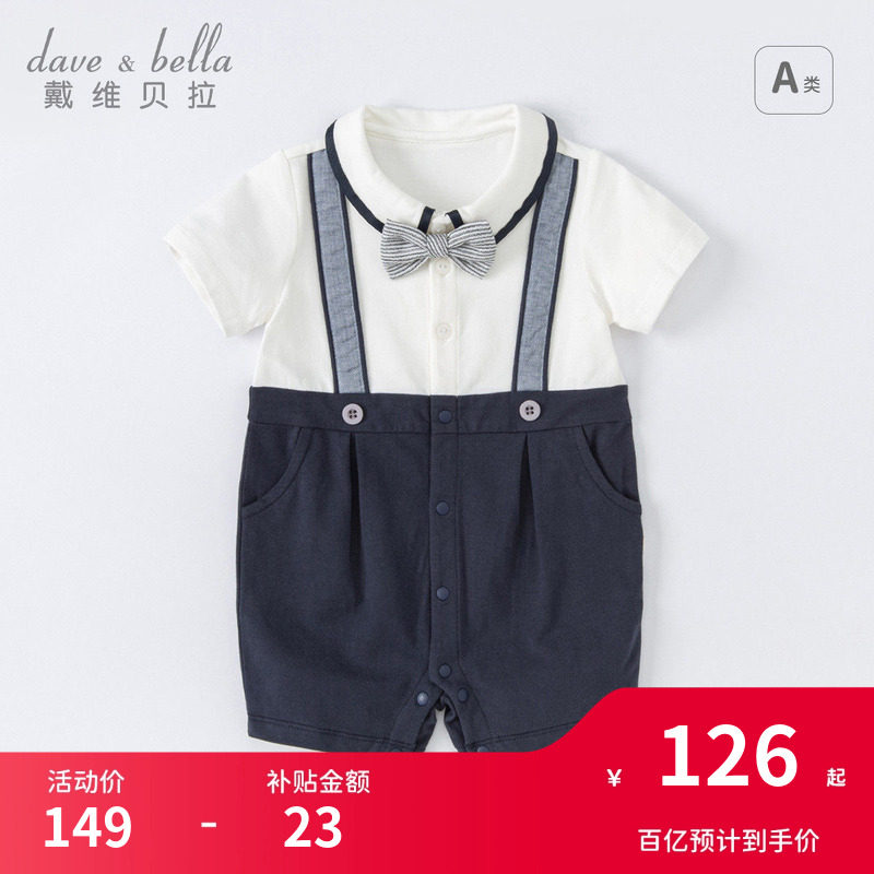【商场同款】戴维贝拉A类婴幼儿衣服夏季男宝宝连体衣套装绅士风