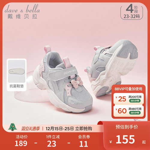 戴维贝拉儿童防滑抗菌运动鞋2026春女童中大童稳步老爹鞋网面鞋子