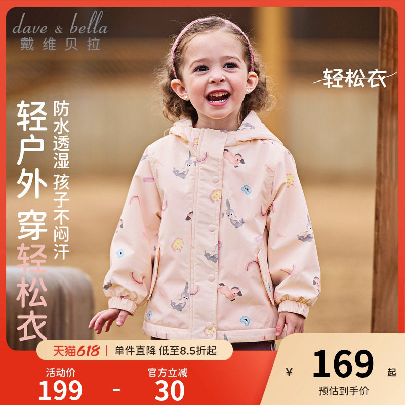 戴维贝拉童装女童外套冬装2026新款儿童防水加绒外套宝宝保暖风衣