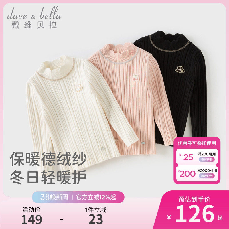 戴维贝拉儿童半高领毛衣套头衫2026冬季新款女童中大童长袖打底衫