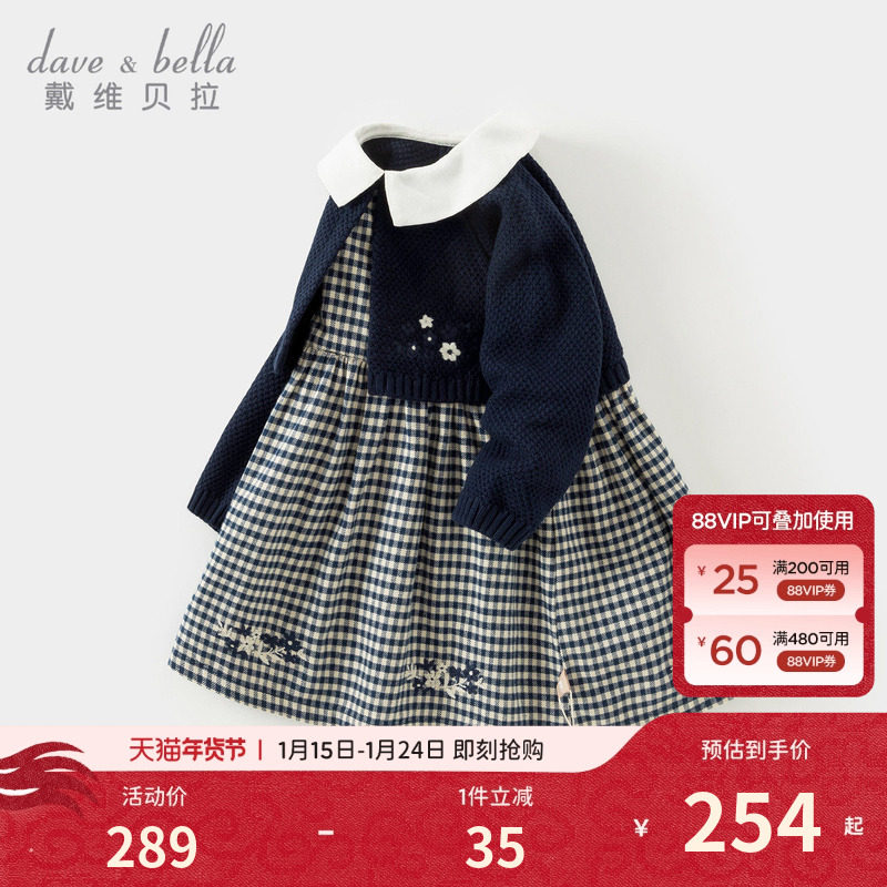 戴维贝拉儿童毛衣连衣裙2026春装女童假两件针织裙宝宝长袖厚裙子,童装/婴儿装/亲子装,连衣裙,淘宝优惠券,粉丝福利购,淘宝优惠卷
