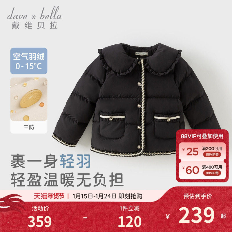 戴维贝拉儿童A类抗菌绒羽绒服2026冬装新款女童三防外套大童上衣,童装/婴儿装/亲子装,羽绒服,淘宝优惠券,粉丝福利购,淘宝优惠卷