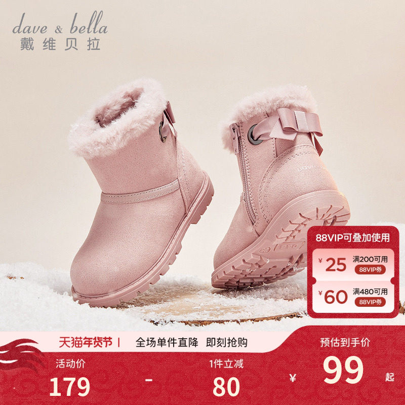 戴维贝拉女童靴子儿童加绒棉鞋冬季新款宝宝防滑棉靴粉色鞋子保暖,童鞋/婴儿鞋/亲子鞋,棉靴,淘宝优惠券,粉丝福利购,淘宝优惠卷