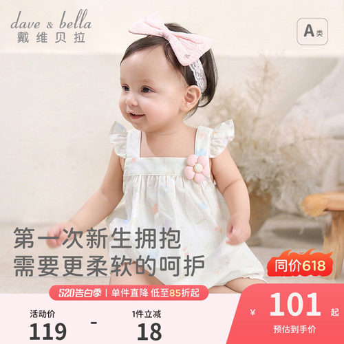 戴维贝拉新生儿吊带爬服2026女宝宝新款纯棉连体衣婴儿A类夏装
