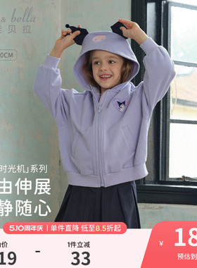 库洛米戴维贝拉女童外套儿童紫色上衣春装女孩衣服春季新款童装女