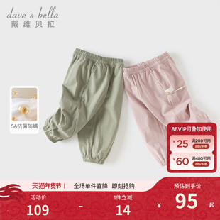 戴维贝拉童装针织裤子2026春装新款女童男童5A抗菌防螨束脚裤长裤