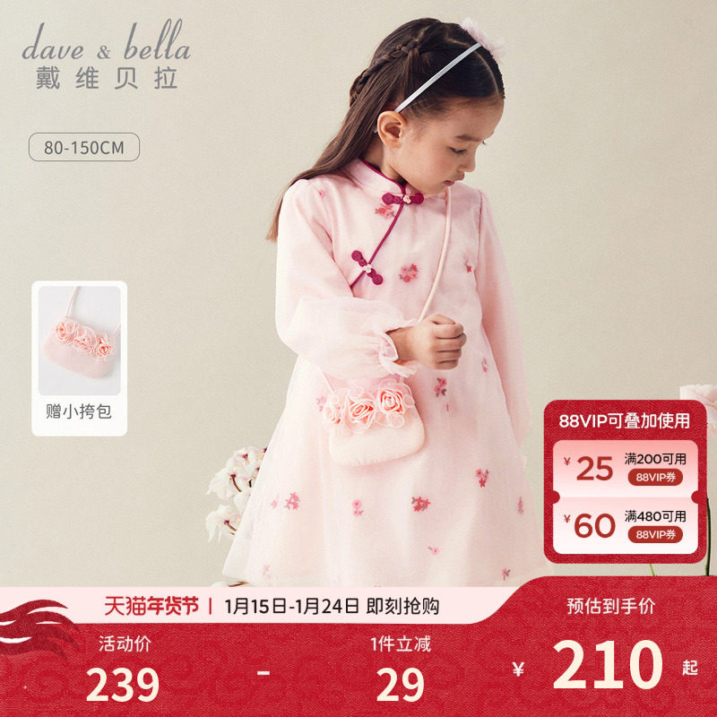 戴维贝拉童装女童连衣裙秋装儿童公主裙宝宝国风汉服旗袍裙子洋气,童装/婴儿装/亲子装,连衣裙,淘宝优惠券,粉丝福利购,淘宝优惠卷