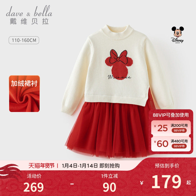 迪士尼IP戴维贝拉儿童毛衣网纱连衣裙女童2026冬新款新年红色裙子