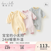 戴维贝拉新生儿婴儿衣服爬服2026春装 哈衣连体衣 男宝女宝长袖