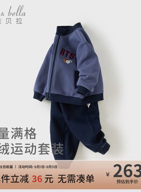 戴维贝拉男童加绒长裤套装