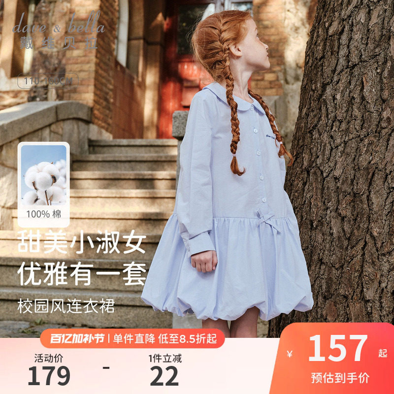 戴维贝拉中大童连衣裙2026春装新款女童裙子纯棉儿童衬衫裙花苞裙