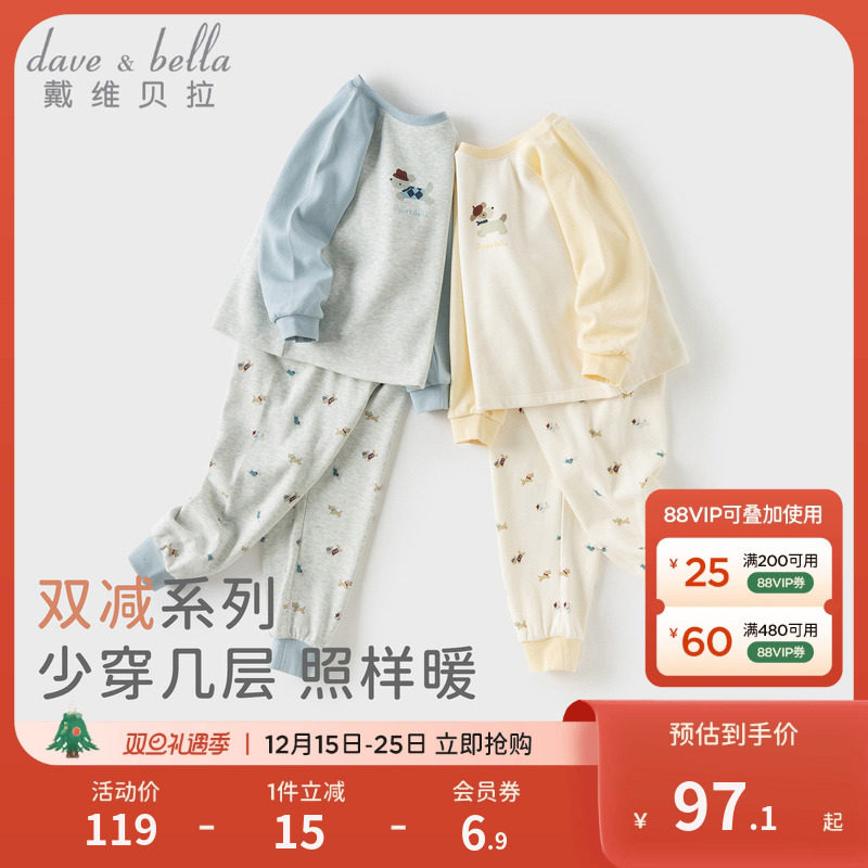 戴维贝拉男童内衣套装保暖婴儿宝宝秋衣秋裤儿童睡衣家居服衣服
