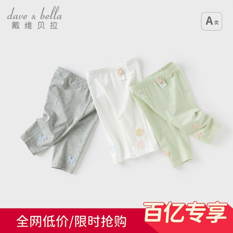 戴维贝拉儿童打底裤2025新款夏季女童弹力裤子婴儿宝宝七分裤童装