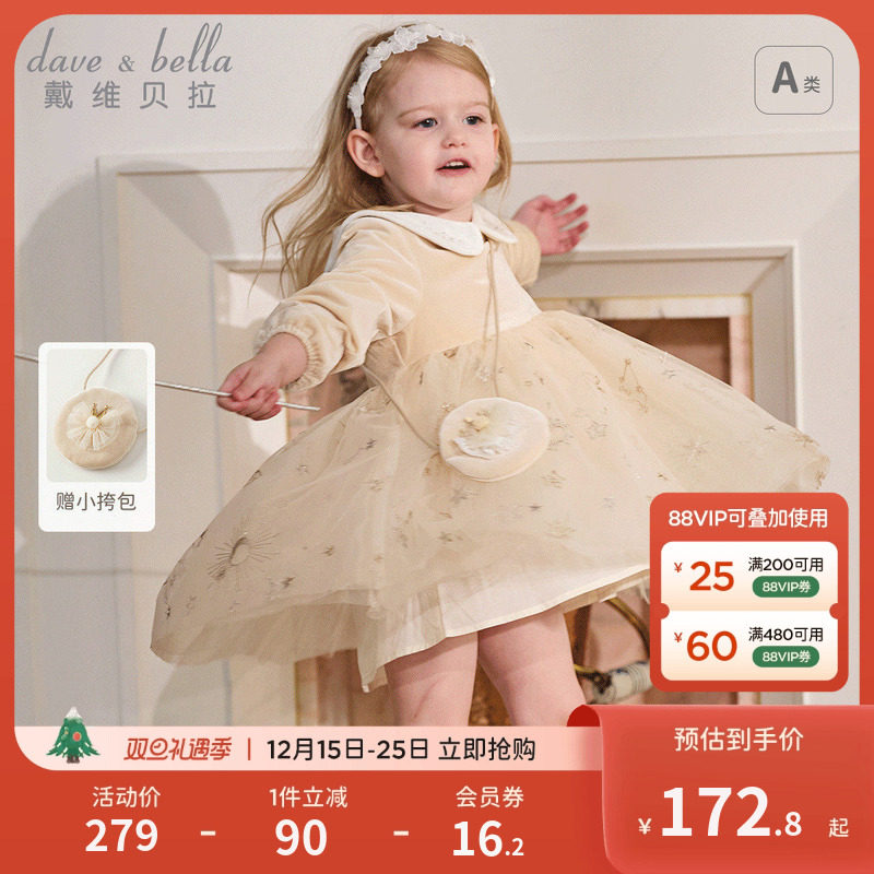 【商场同款】戴维贝拉儿童连衣裙秋装新款女童洋气网纱公主裙童装