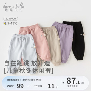 婴儿宝宝春季 女童休闲裤 子男童运动裤 童装 卫裤 长裤 戴维贝拉儿童裤