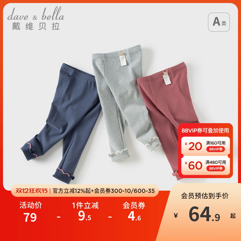 戴维贝拉儿童裤子打底裤