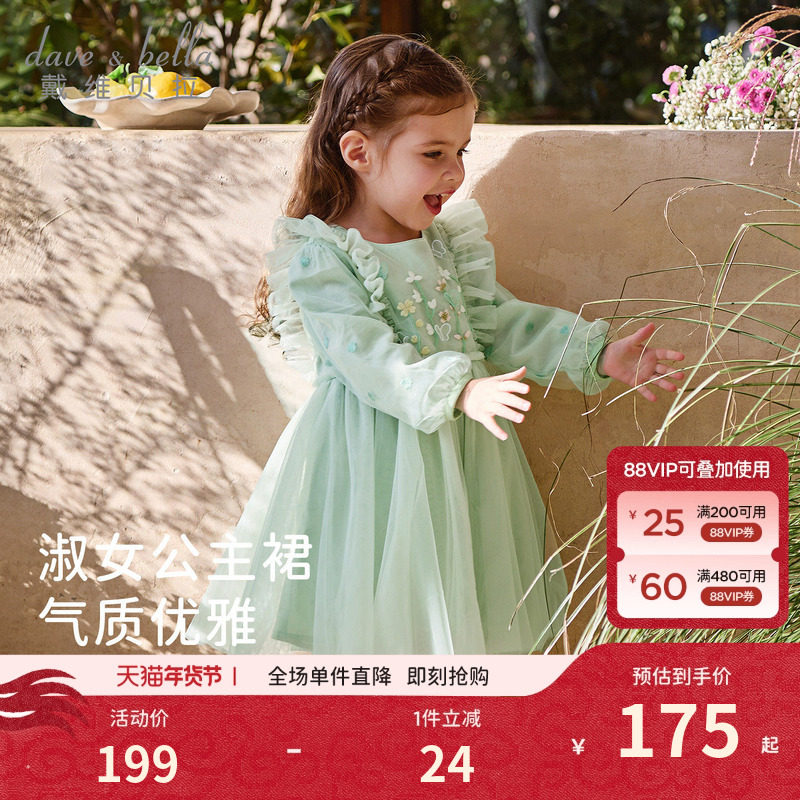戴维贝拉女童A类连衣裙宝宝洋气裙子2026新款春装儿童网纱公主裙,童装/婴儿装/亲子装,连衣裙,淘宝优惠券,粉丝福利购,淘宝优惠卷