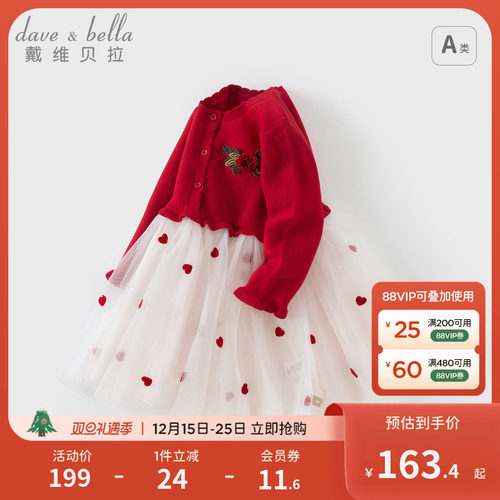 戴维贝拉女童毛衣连衣裙
