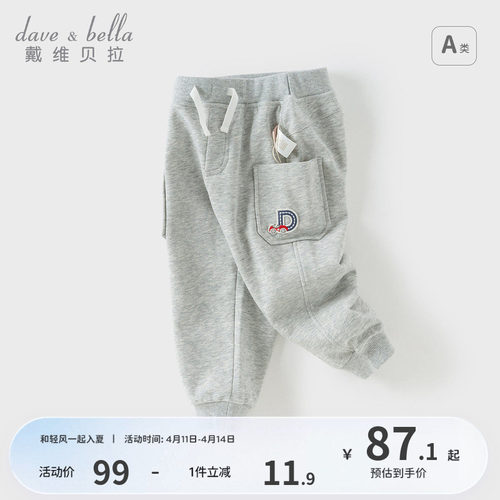 戴维贝拉男童针织裤子