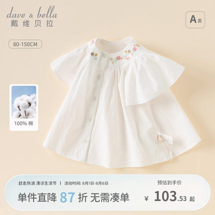 【商场同款】戴维贝拉儿童衬衫2025夏装新女童小飞袖纯棉白色衬衣