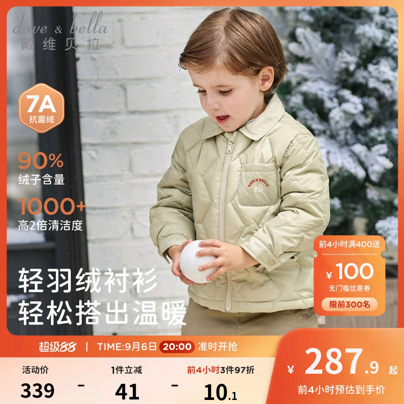 戴维贝拉儿童白鸭绒羽绒服男童2026新款羽绒衬衫男宝宝冬装外套